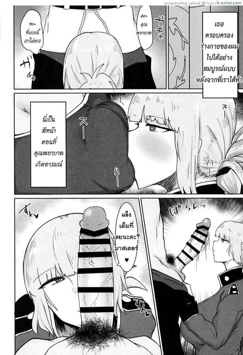 อ่านโดจิน คุณหัวหน้าพยาบาลผู้ไร้ความปราณี (COMIC1☆15) [Initiative (Fujoujoshi)] Fuchou ni Sareru ga Mama | At the Mercy of the Head Nurse (Fate-Grand Order) หน้า 3
