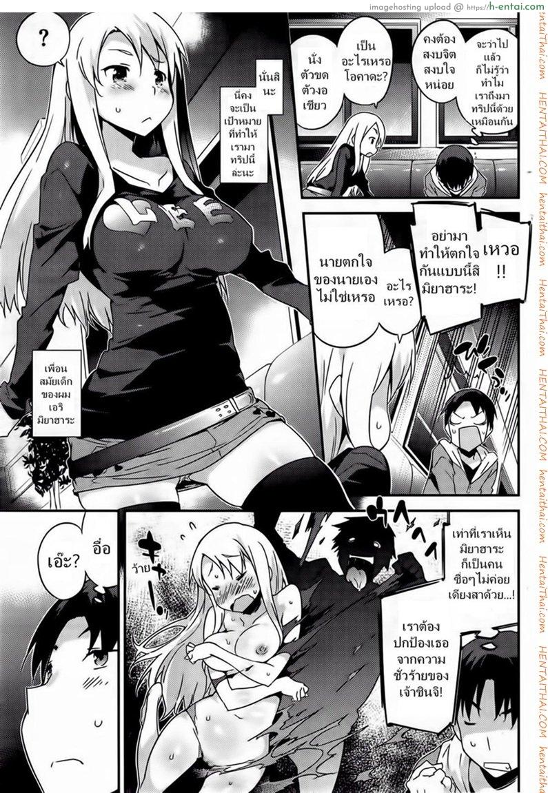 อ่านโดจิน ทริปสนุก สุขถ้วนหน้า [Petenshi] Trouble Trip หน้า 3