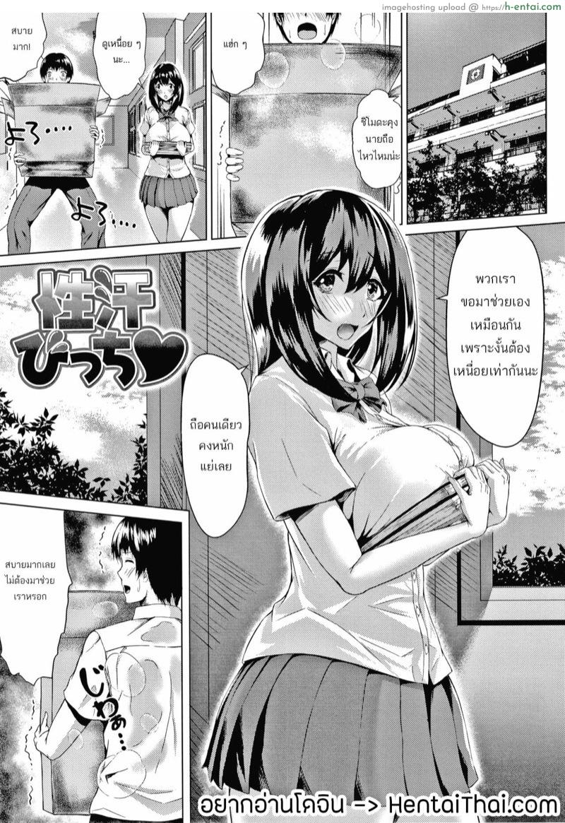 เลิกยกของหันมายกเพื่อน [Tamabi] Seikan Bitch | Sweat Slut (Colorful Days!)