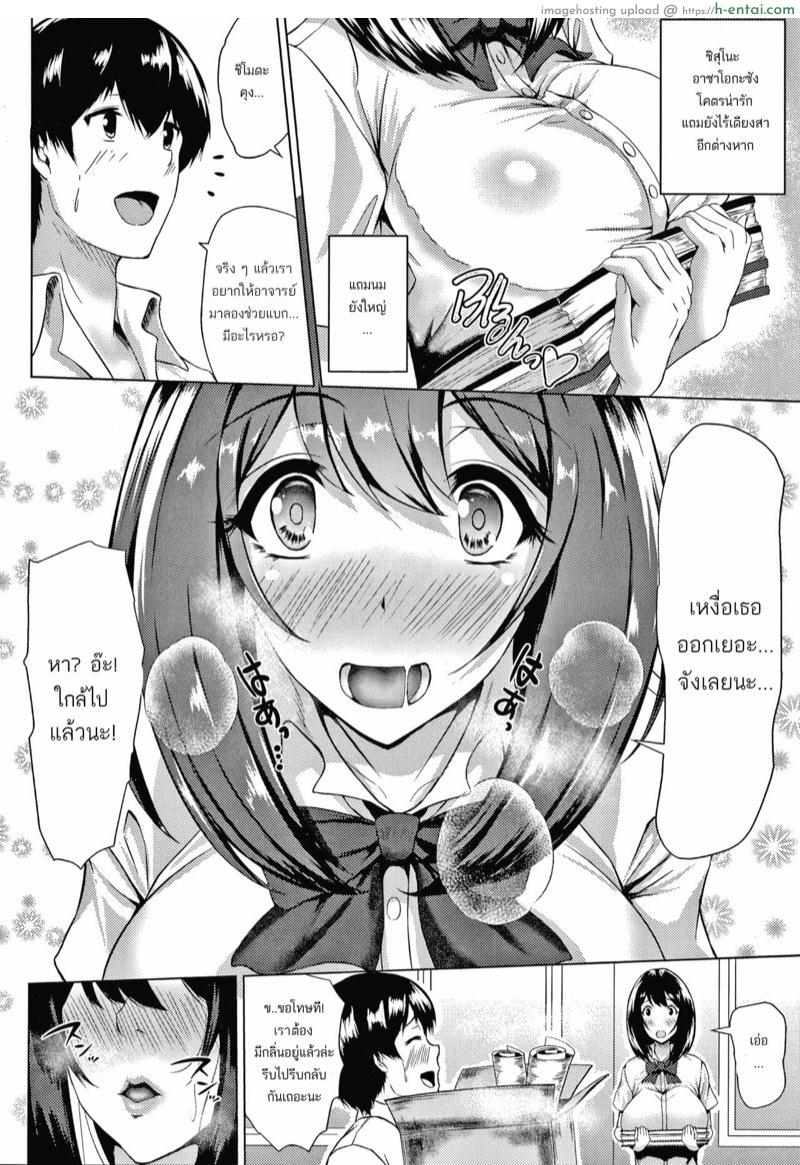 อ่านโดจิน เลิกยกของหันมายกเพื่อน [Tamabi] Seikan Bitch | Sweat Slut (Colorful Days!) หน้า 2