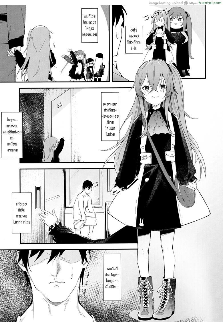 อ่านโดจิน สาวมาห้อง อดชักว่าว (C96) [GreenHouse (Uno Ryoku)] Youen ump45-nee (Girls’ Frontline) หน้า 2