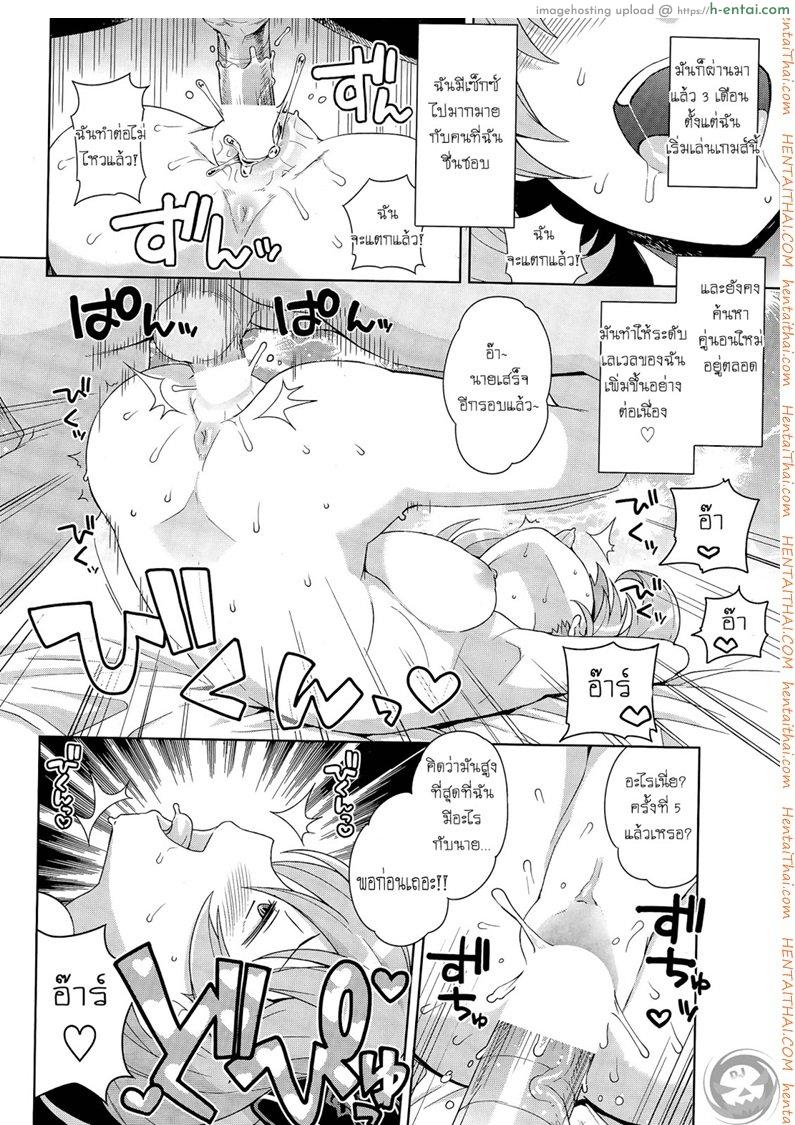 อ่านโดจิน ล่าแต้มแลกรัก 2 [Tamagoro] Hametomo Collection 2/3 | FuckBuddy Collection 2/3 หน้า 2