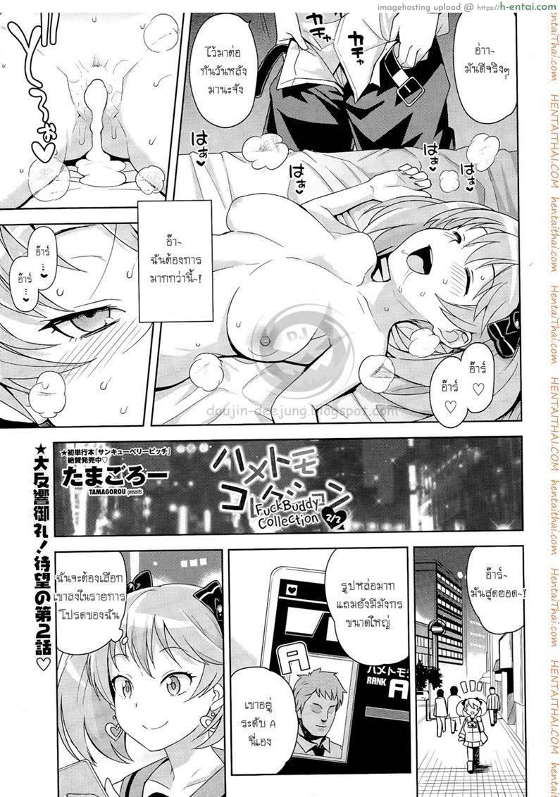 อ่านโดจิน ล่าแต้มแลกรัก 2 [Tamagoro] Hametomo Collection 2/3 | FuckBuddy Collection 2/3 หน้า 3