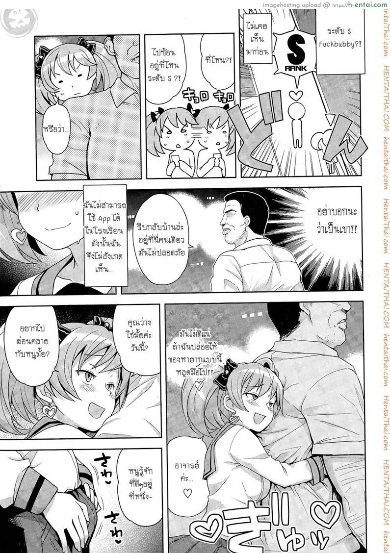 อ่านโดจิน ล่าแต้มแลกรัก 2 [Tamagoro] Hametomo Collection 2/3 | FuckBuddy Collection 2/3 หน้า 5