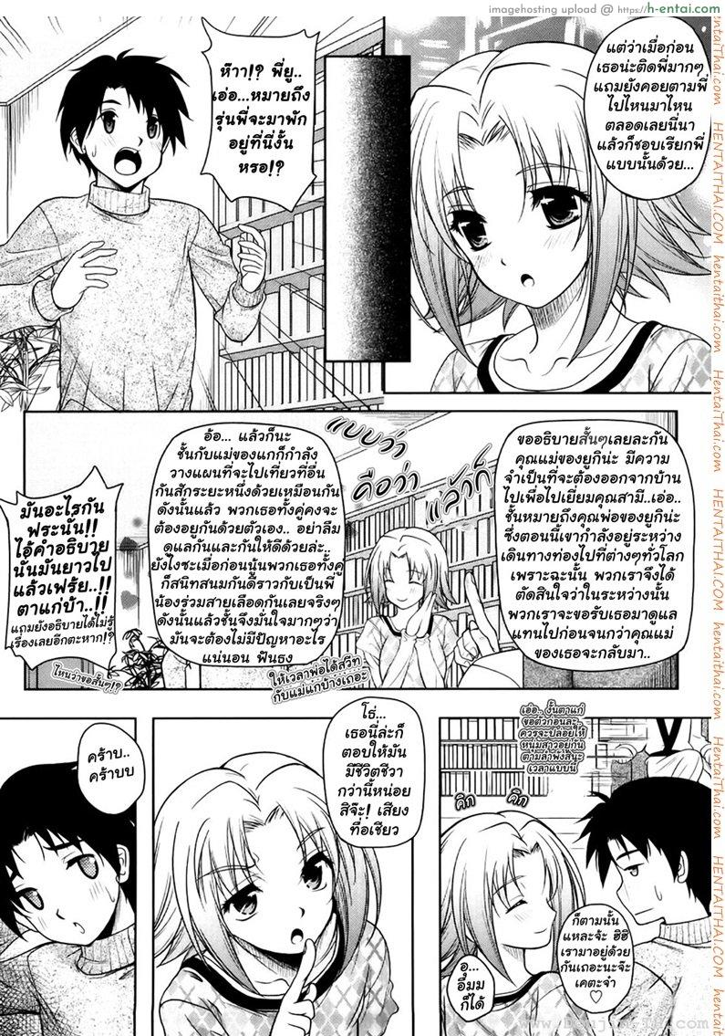 อ่านโดจิน ก้าวต่อไป ด้วยหัวใจสองเรา [Kusui Aruta] LOVE Hiyori Chapter 4 (Uncensored) หน้า 2