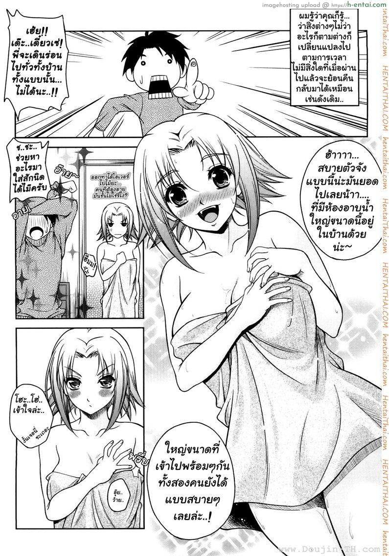 อ่านโดจิน ก้าวต่อไป ด้วยหัวใจสองเรา [Kusui Aruta] LOVE Hiyori Chapter 4 (Uncensored) หน้า 3