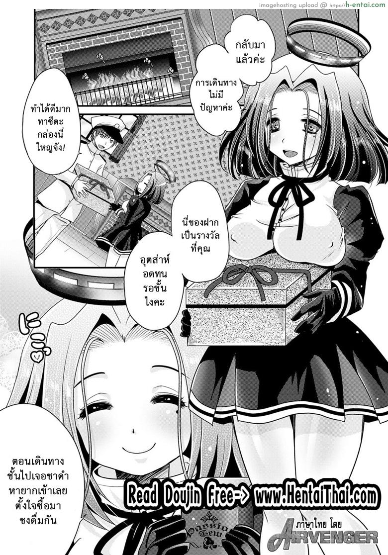 อ่านโดจิน หนีไม่พ้นหรอก [Usubeniya (Usubeni Sakurako)] Tatsuta ga, Zenbu, Shite Ageru (Kantai Collection -KanColle-) หน้า 2