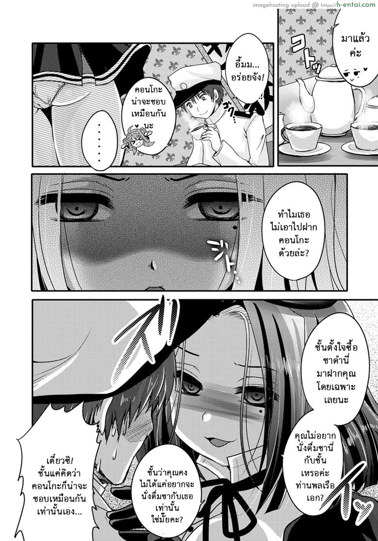 อ่านโดจิน หนีไม่พ้นหรอก [Usubeniya (Usubeni Sakurako)] Tatsuta ga, Zenbu, Shite Ageru (Kantai Collection -KanColle-) หน้า 3