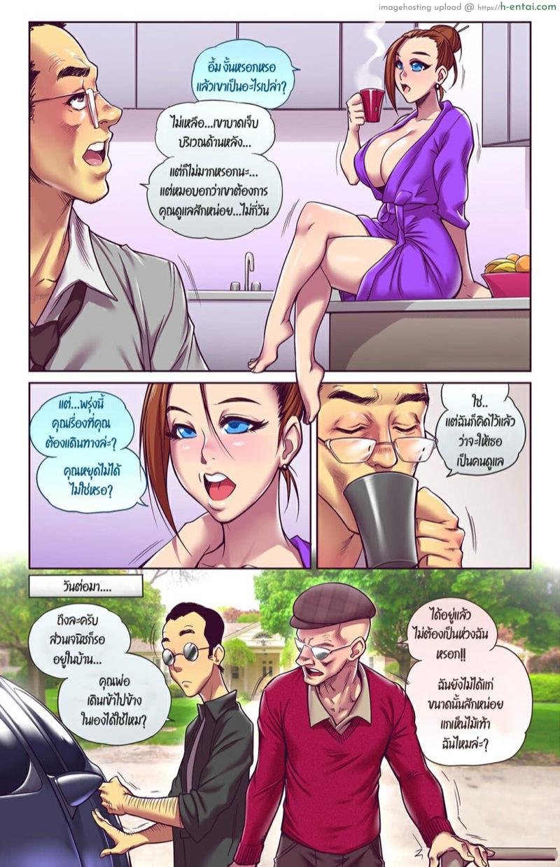 อ่านโดจิน ลูกสะใภ้แสนซน [Romulo Melkor Mancin] The Naughty In-Law หน้า 2