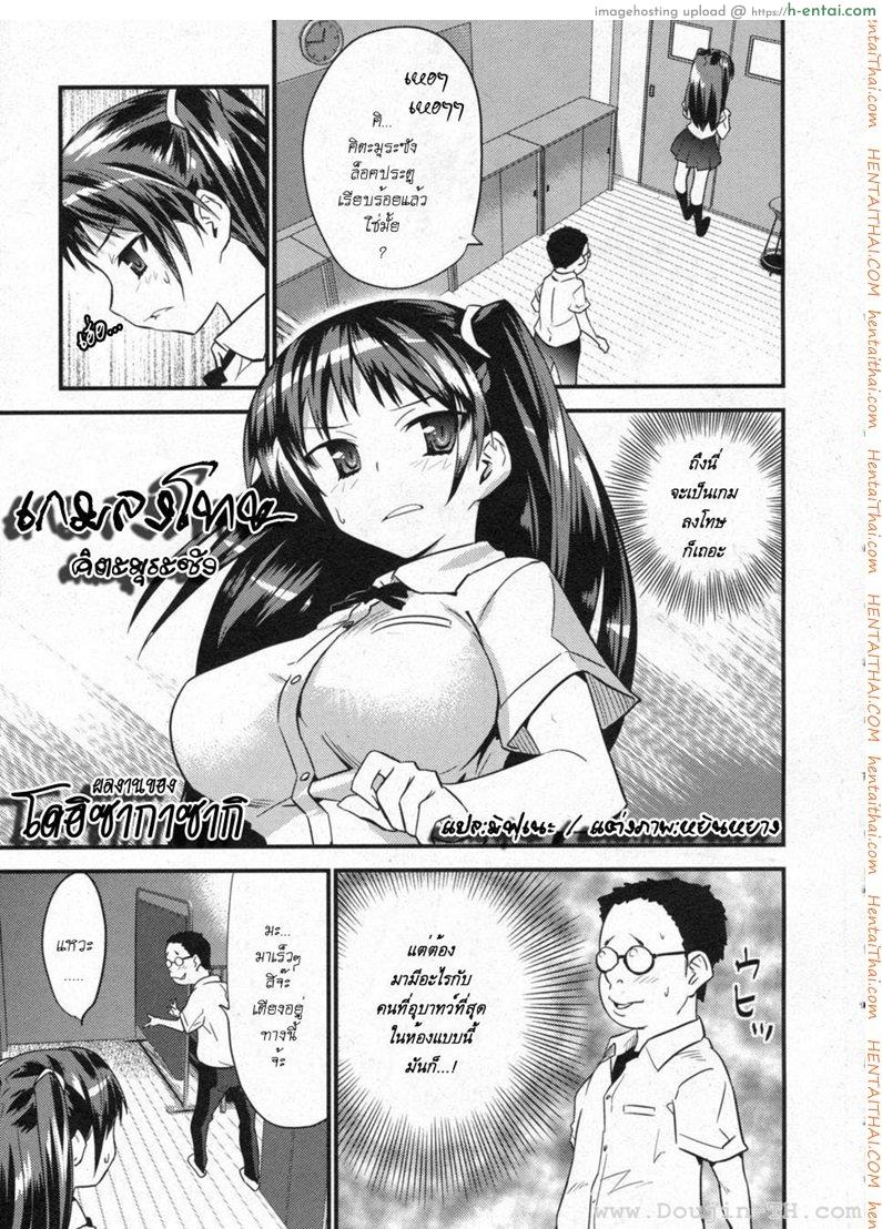เกมลงโทษ คิตะมุระซัง [Doi Sakazaki] Kitamura-San no Batsu Game | Kitamura’s Penalty Game (COMIC Moemax Jr. 2009-08 Vol. 1)