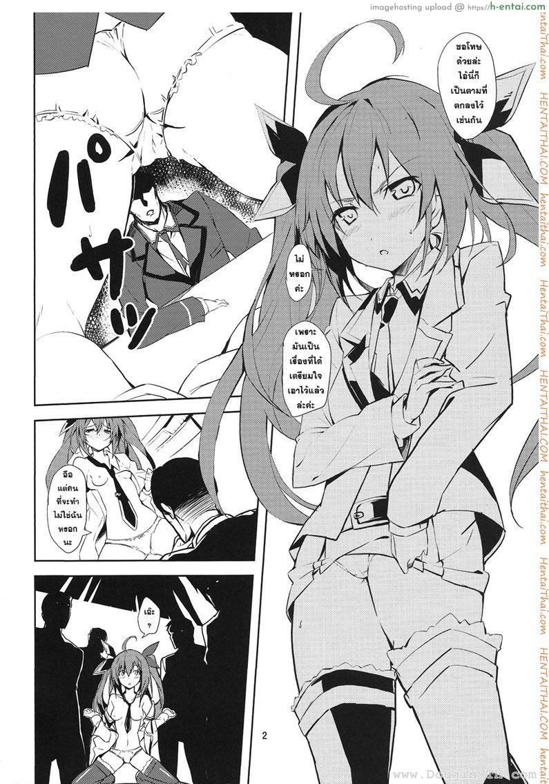 อ่านโดจิน พี่จ๋าผู้น่ารัก (C83) [IzumNizm (okiura)] hollie (Date A Live) หน้า 2