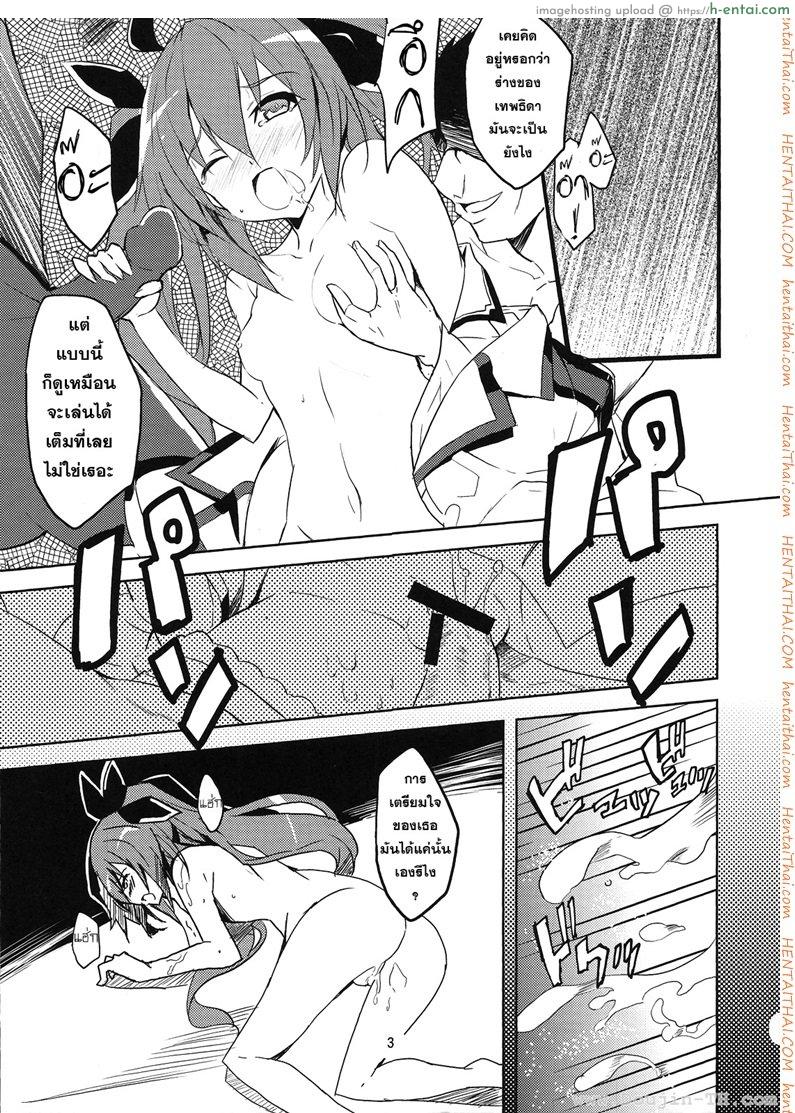 อ่านโดจิน พี่จ๋าผู้น่ารัก (C83) [IzumNizm (okiura)] hollie (Date A Live) หน้า 3
