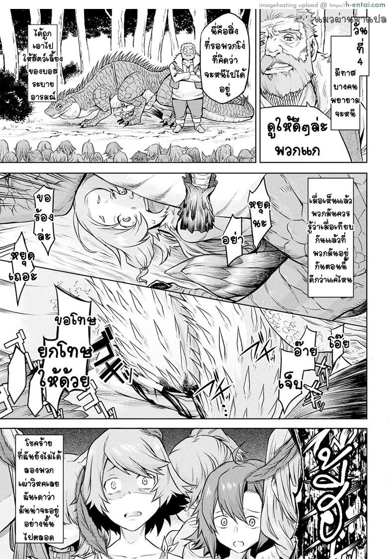 อ่านโดจิน กาฝาก 3 – สังสรรค์ [TAKE] Kiseiju Vol. 2 – Parasite Tree Vol. 3 หน้า 3