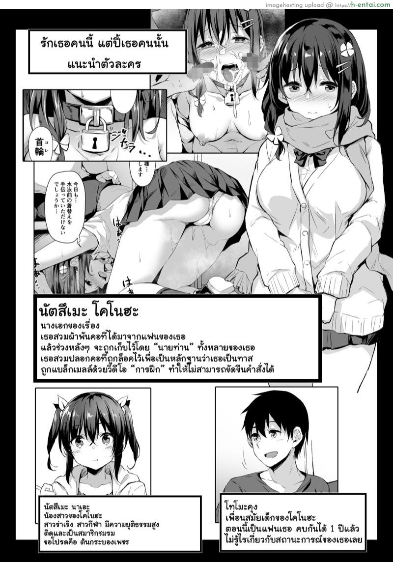 อ่านโดจิน รักเธอคนนี้ แต่ปี้คนนั้น 2 [Hiiro no Kenkyuushitsu (Hitoi)] Ochiba Nikki -Roshutsu Choukyou Hen- หน้า 2