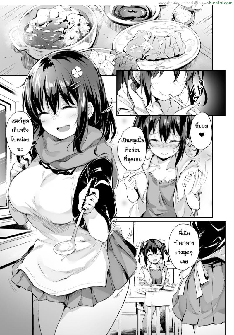 อ่านโดจิน รักเธอคนนี้ แต่ปี้คนนั้น 2 [Hiiro no Kenkyuushitsu (Hitoi)] Ochiba Nikki -Roshutsu Choukyou Hen- หน้า 3