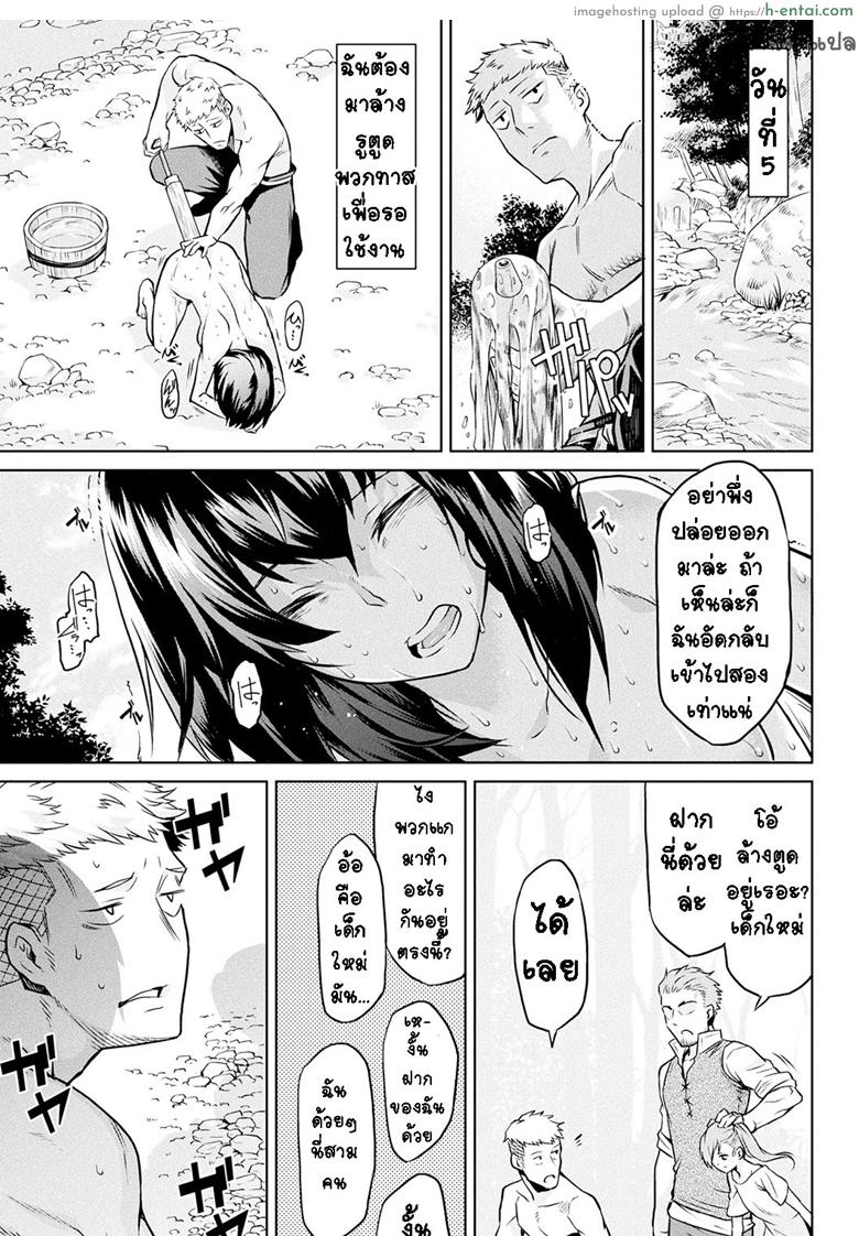 อ่านโดจิน กาฝาก 3 – สังสรรค์ [TAKE] Kiseiju Vol. 2 – Parasite Tree Vol. 3 หน้า 5