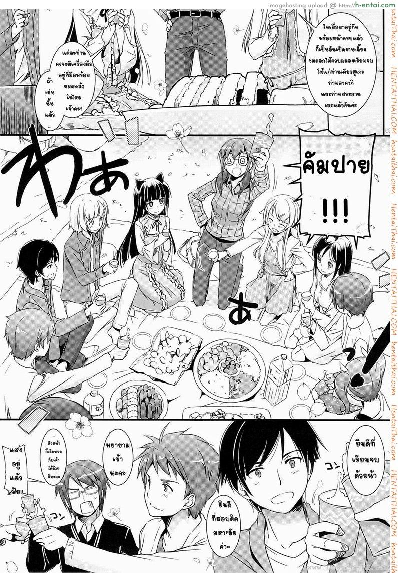 อ่านโดจิน น้องแมวดำ (COMIC1☆7) [Digital Lover (Nakajima Yuka)] D.L. action 75 (Ore no Imouto ga Konna ni Kawaii Wake ga Nai) หน้า 2