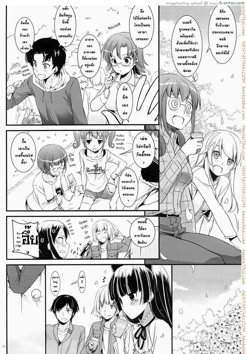 อ่านโดจิน น้องแมวดำ (COMIC1☆7) [Digital Lover (Nakajima Yuka)] D.L. action 75 (Ore no Imouto ga Konna ni Kawaii Wake ga Nai) หน้า 3