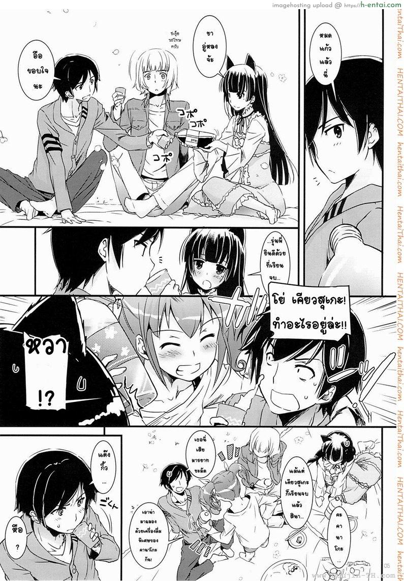อ่านโดจิน น้องแมวดำ (COMIC1☆7) [Digital Lover (Nakajima Yuka)] D.L. action 75 (Ore no Imouto ga Konna ni Kawaii Wake ga Nai) หน้า 4