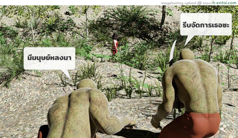 อ่านโดจิน เรื่องลับในป่าลึก 1 – ป่าเวอเดิล Unknown หน้า 2