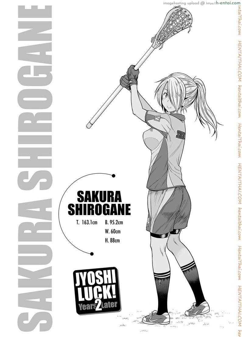 คลับสาวซ่า ภาคสองปีต่อมา 1 [DISTANCE] Joshi Lacu! – Girls Lacrosse Club ~2 Years Later~ Ch. 1 (COMIC ExE 02)