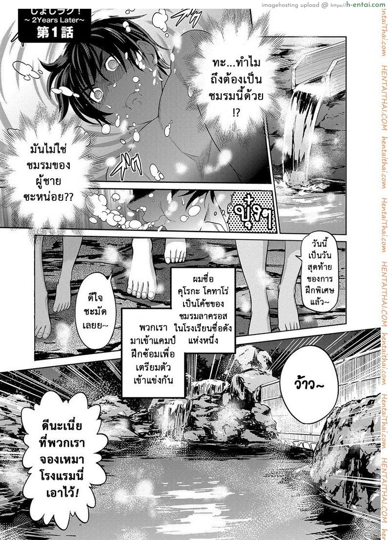 อ่านโดจิน คลับสาวซ่า ภาคสองปีต่อมา 1 [DISTANCE] Joshi Lacu! – Girls Lacrosse Club ~2 Years Later~ Ch. 1 (COMIC ExE 02) หน้า 2