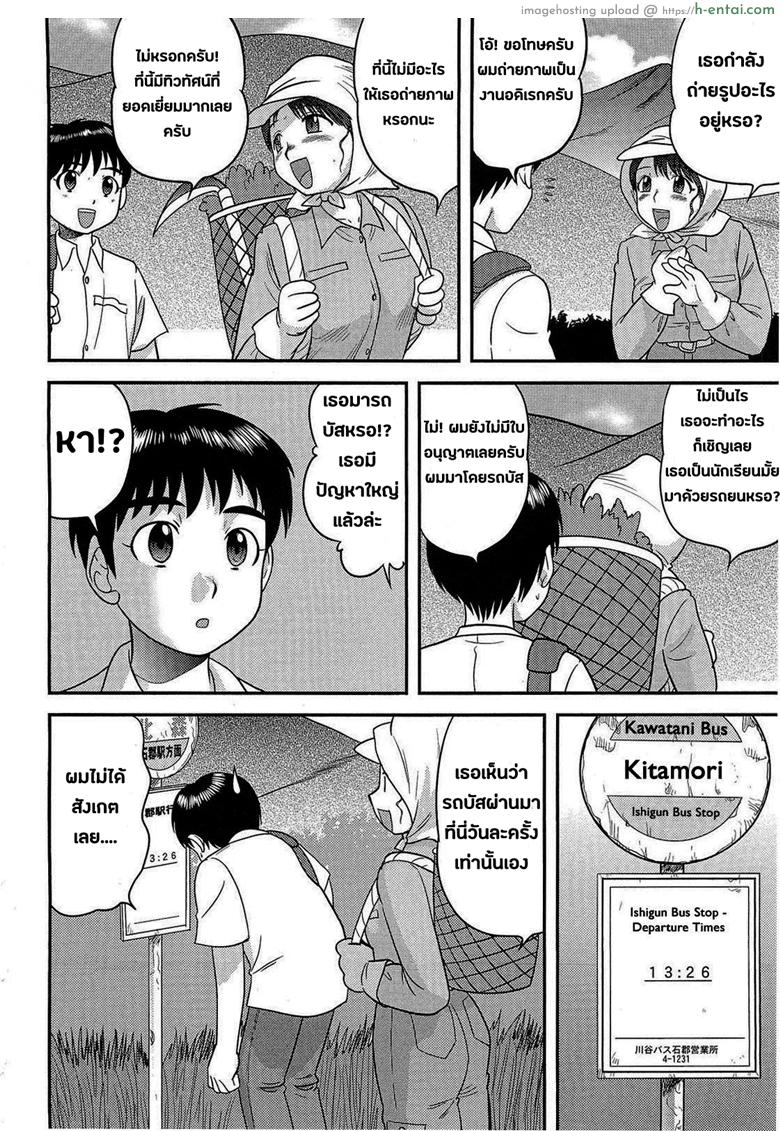 อ่านโดจิน ค่ำคืนในหมู่บ้านสาวเปลี่ยว [Juan Gotoh] Doutei Jirushi Ch.7 – Night Creeping Village หน้า 2