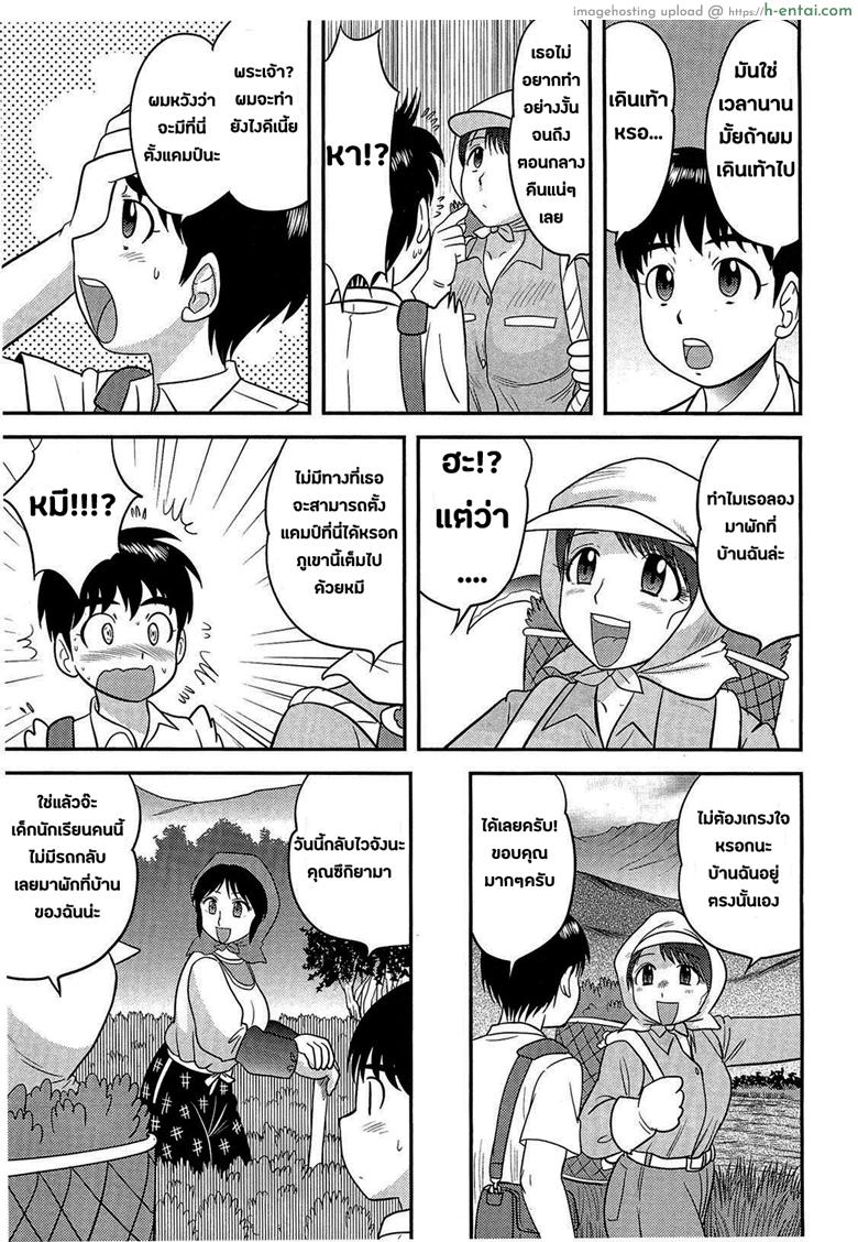 อ่านโดจิน ค่ำคืนในหมู่บ้านสาวเปลี่ยว [Juan Gotoh] Doutei Jirushi Ch.7 – Night Creeping Village หน้า 3