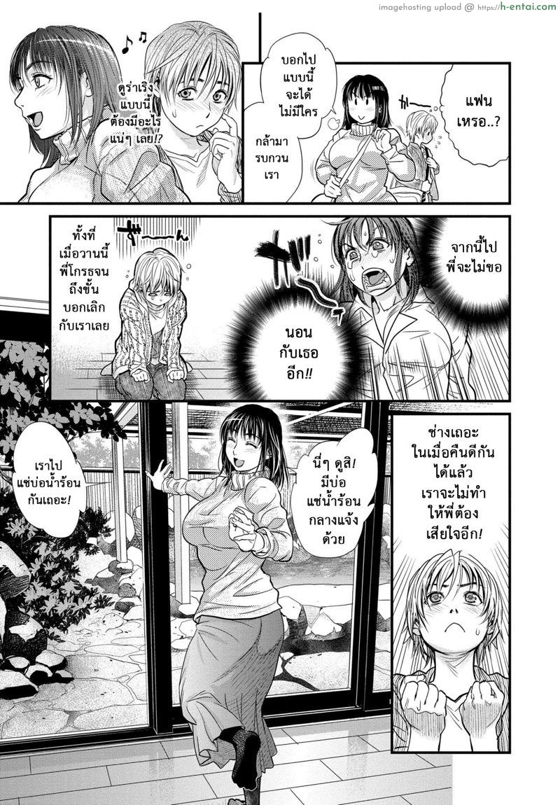 อ่านโดจิน มาพักวันเดียว ได้เสียวกันแล้ว 3 [Kenji Kishizuka] Boku to Itoko no Onee-san to | Together with my older cousin Ch.3 หน้า 3