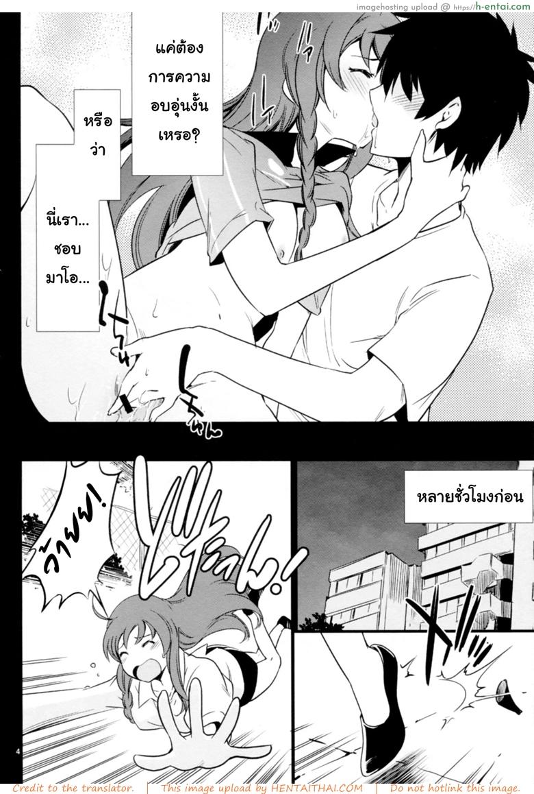 อ่านโดจิน ถ้างานเครียดนัก ก็จัดซักหนึ่งยก (C85) [Saitou-Penguin (Saito Sakae)] Yuusha, Maou o Motomeru (Hataraku Maou-sama!) หน้า 3