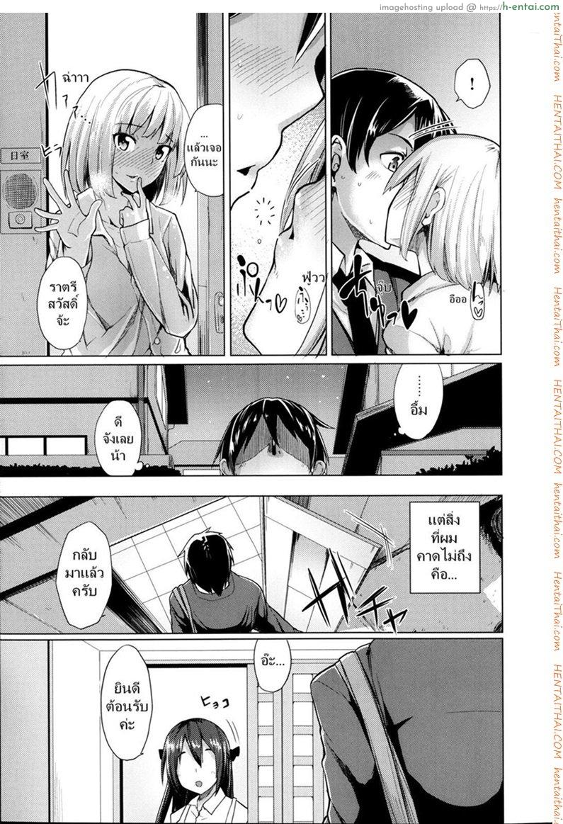 อ่านโดจิน เสียเพื่อนดีกว่าเสียแฟน 2 [Moketa] Ubai’ai Girls – Scramble Girls Ch.2 หน้า 3