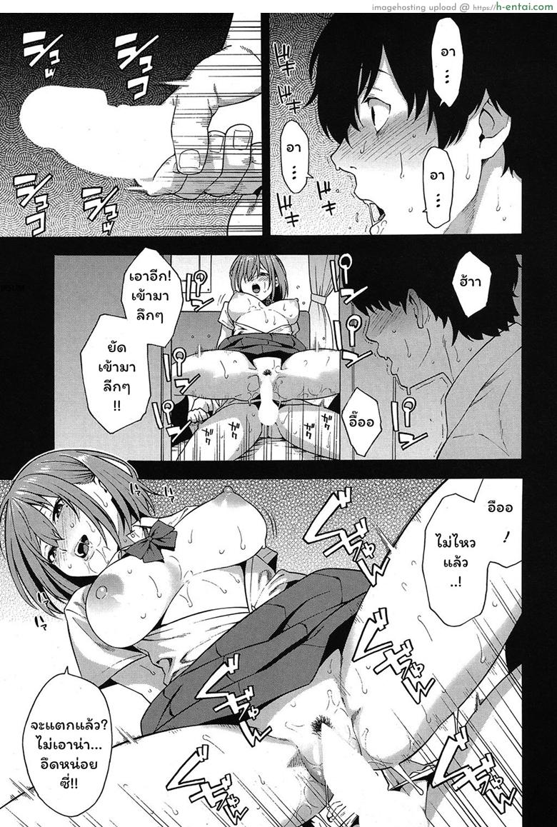 อ่านโดจิน แฟนคนแรก กับสาวแรกรัก [Zonda] Saikai | Reunion (COMIC Mugen Tensei 2019-09) หน้า 3