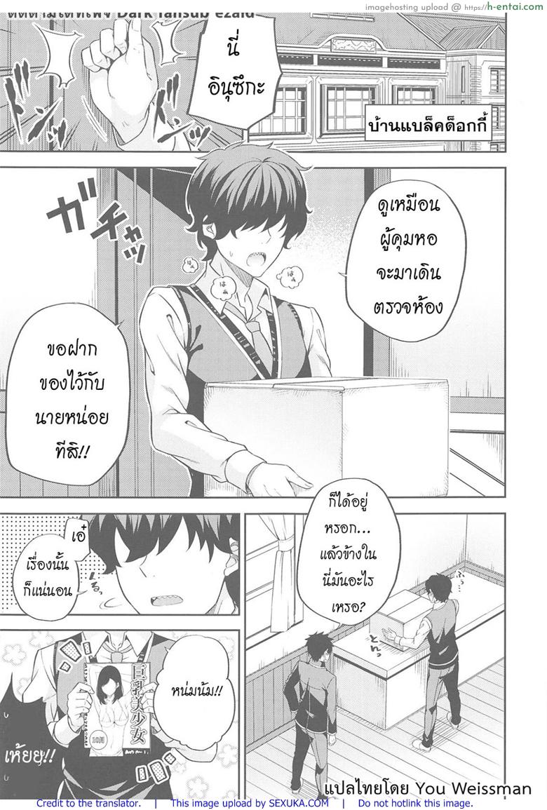 อ่านโดจิน สนของชั้นดีกว่าไหม (COMIC1☆14) [Fujiya (Nectar)] Erohon to Romio to Juliet (Kishuku Gakkou no Juliet) หน้า 2