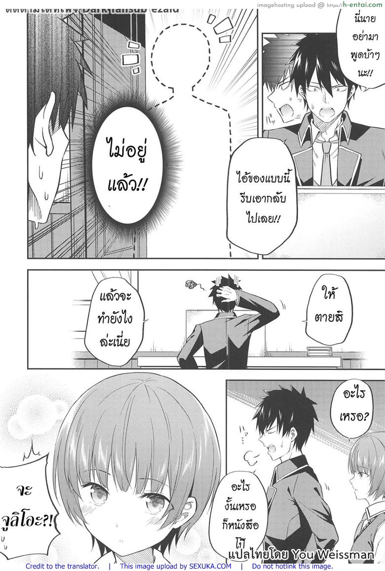 อ่านโดจิน สนของชั้นดีกว่าไหม (COMIC1☆14) [Fujiya (Nectar)] Erohon to Romio to Juliet (Kishuku Gakkou no Juliet) หน้า 3