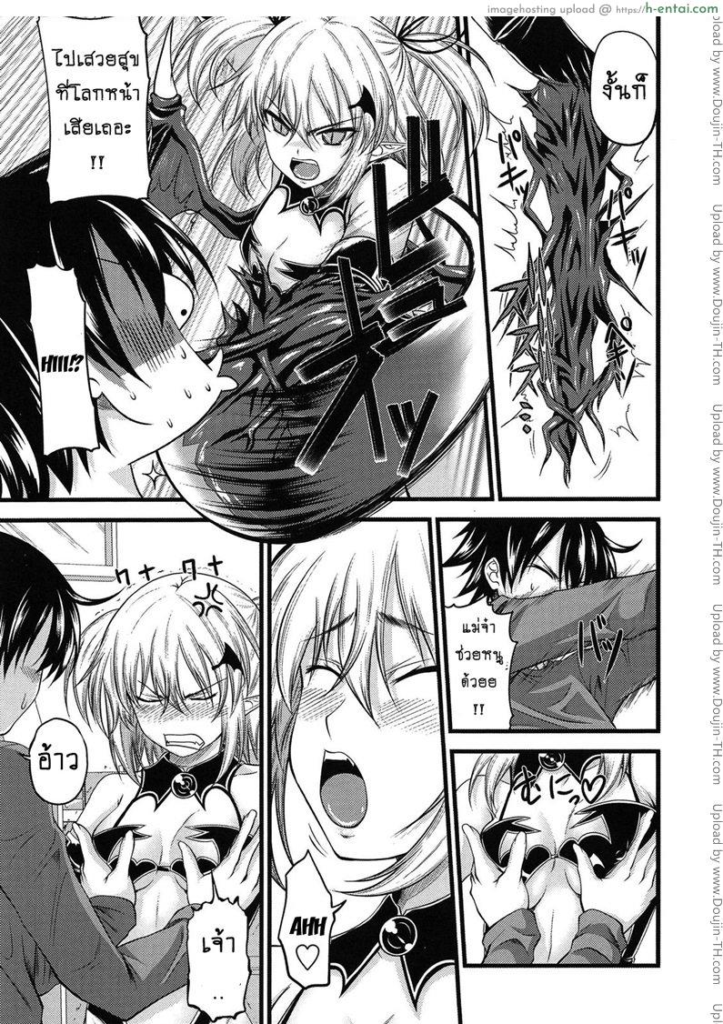 อ่านโดจิน ปิศาจรัก จับรีดน้ำ 3 [Arsenal] Devil Cherry Pie 3 หน้า 3