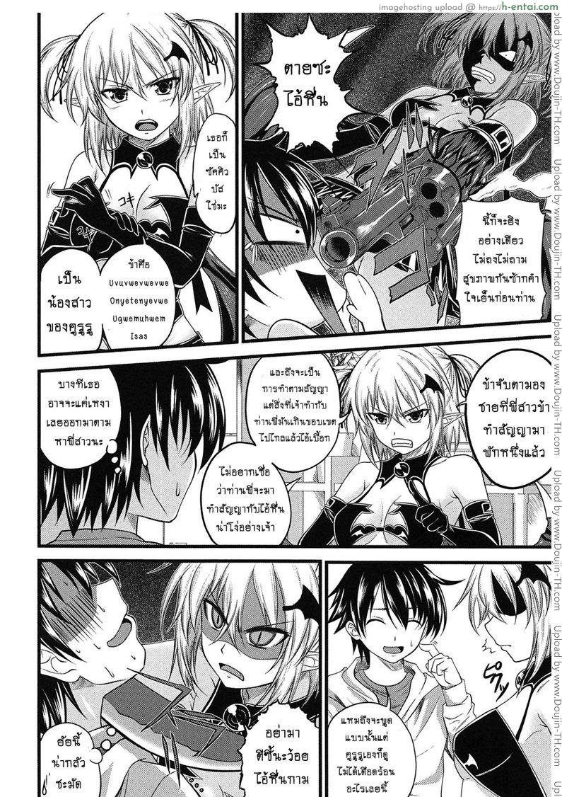 อ่านโดจิน ปิศาจรัก จับรีดน้ำ 3 [Arsenal] Devil Cherry Pie 3 หน้า 4