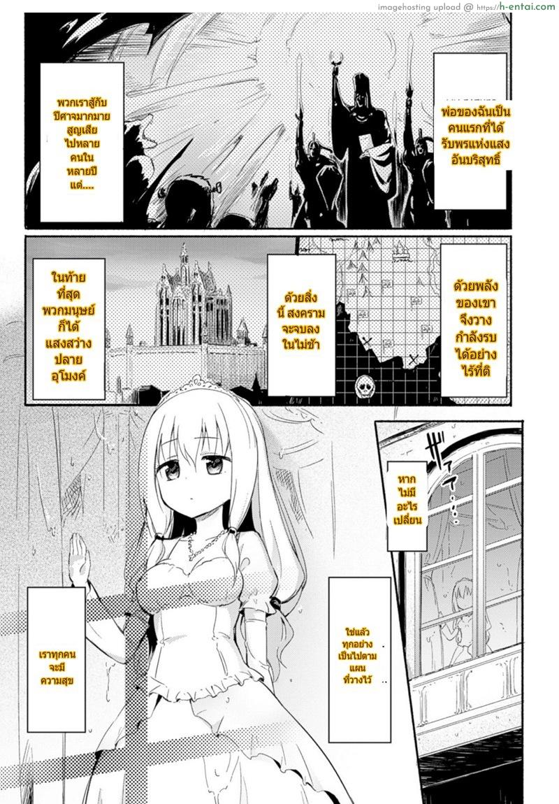 อ่านโดจิน เจ้าหญิงแวมไพร์ [Homura Subaru] Draculina Carmilla Ch. 1 หน้า 2