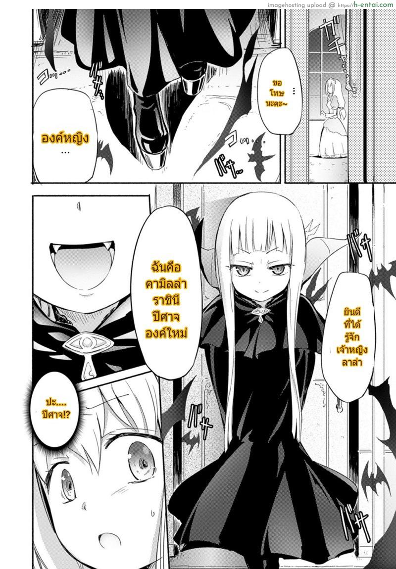 อ่านโดจิน เจ้าหญิงแวมไพร์ [Homura Subaru] Draculina Carmilla Ch. 1 หน้า 3