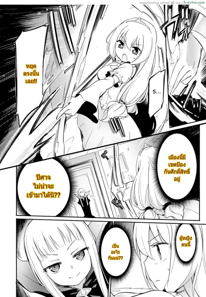 อ่านโดจิน เจ้าหญิงแวมไพร์ [Homura Subaru] Draculina Carmilla Ch. 1 หน้า 5