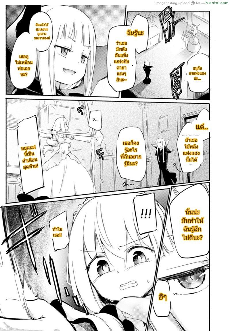 อ่านโดจิน เจ้าหญิงแวมไพร์ [Homura Subaru] Draculina Carmilla Ch. 1 หน้า 6