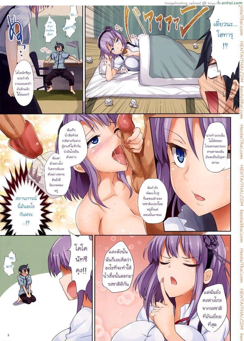 อ่านโดจิน นักชิมรสน้ำว่าว 2 (COMIC1☆10) [320BPM (BLASTBEAT)] Seika no Musume Daga, Shikashi Hentai 2 | The Candy Consextioner is Nothing More Than a Pervert 2 (Dagashi Kashi) หน้า 3