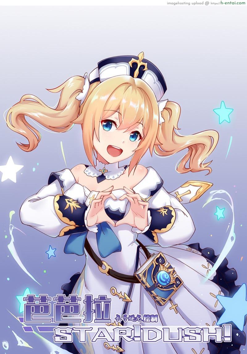 เมื่อนักเดินทาง ไม่อาจห้ามใจ [长弓燧龙] Barbara Start! Dush! (Genshin Impact)