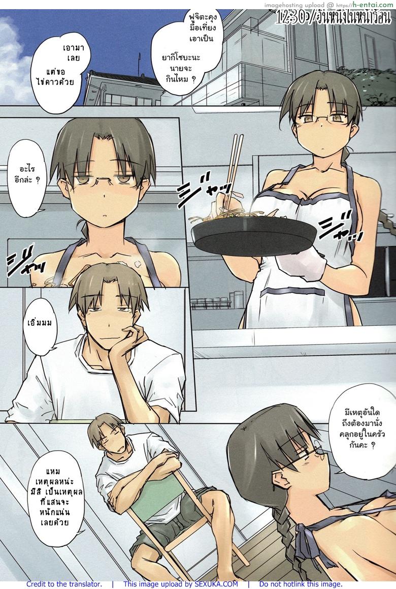 วันหนึ่งในหน้าร้อน 2 – เวลา 12:30 (C90) [Tear Drop (tsuina)] 12:30/ a summer day (ToHeart)