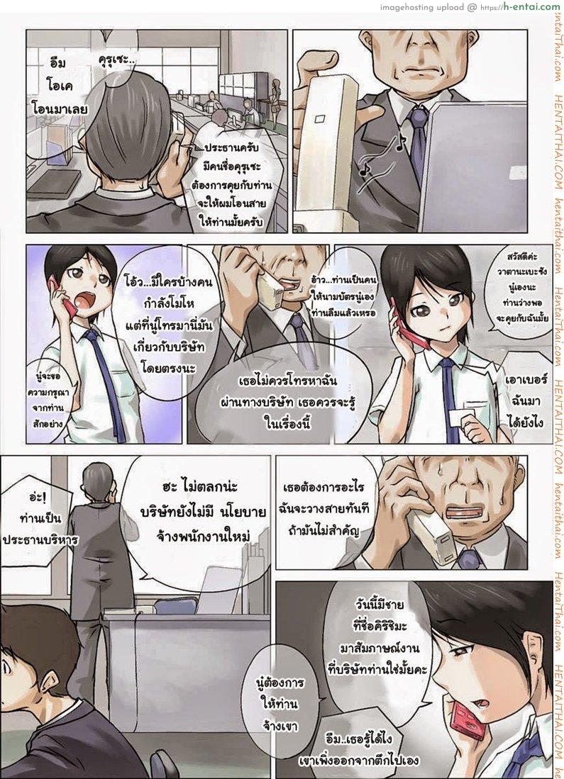 อ่านโดจิน ขบวนการตีท้ายครัว 2 [Makouchin] Nettori Netorare 2 หน้า 3