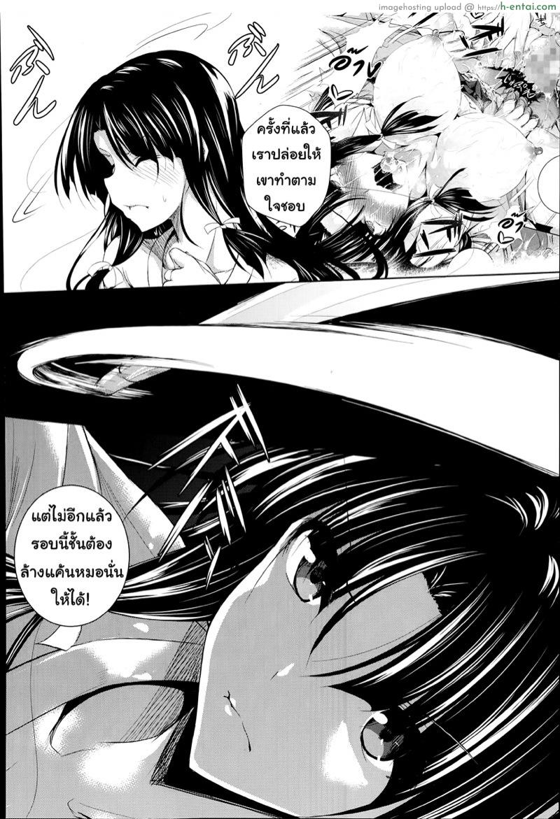 อ่านโดจิน ชนะแน่ถ้าแก้ผ้า 2 [Fukuyama Naoto] Ken ♥ Kano Ch.2 หน้า 2