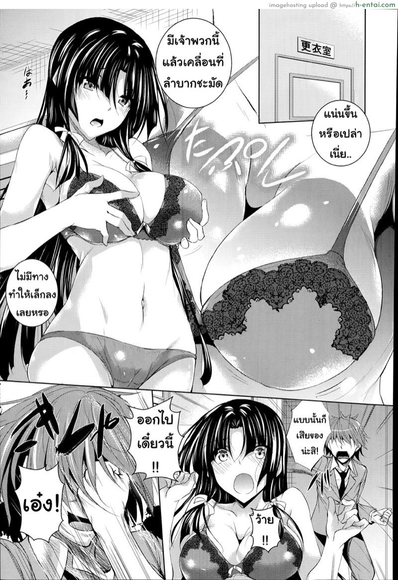 อ่านโดจิน ชนะแน่ถ้าแก้ผ้า 2 [Fukuyama Naoto] Ken ♥ Kano Ch.2 หน้า 3