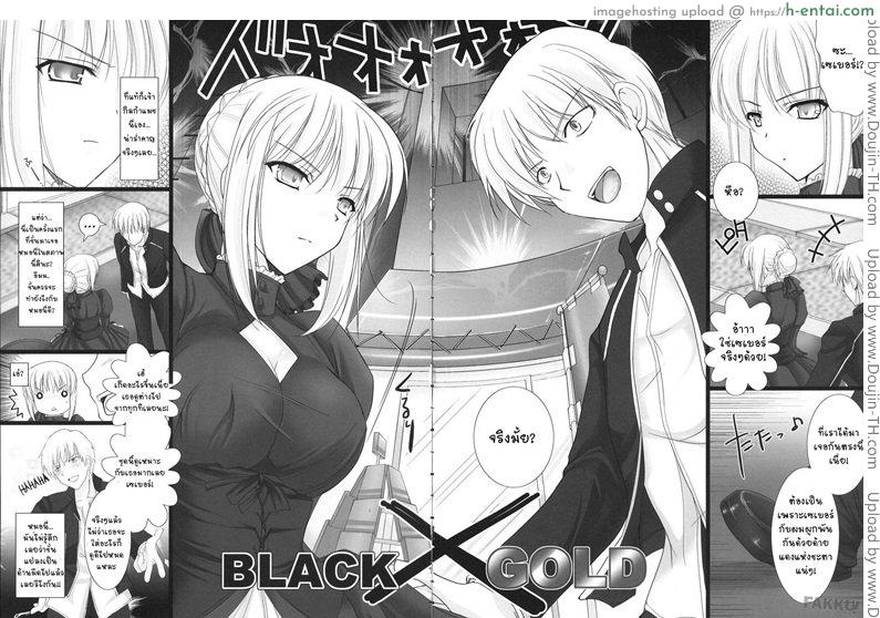 อ่านโดจิน เพราะเธออ่อยจึงต้องจัด Fate – Black x Gold หน้า 2
