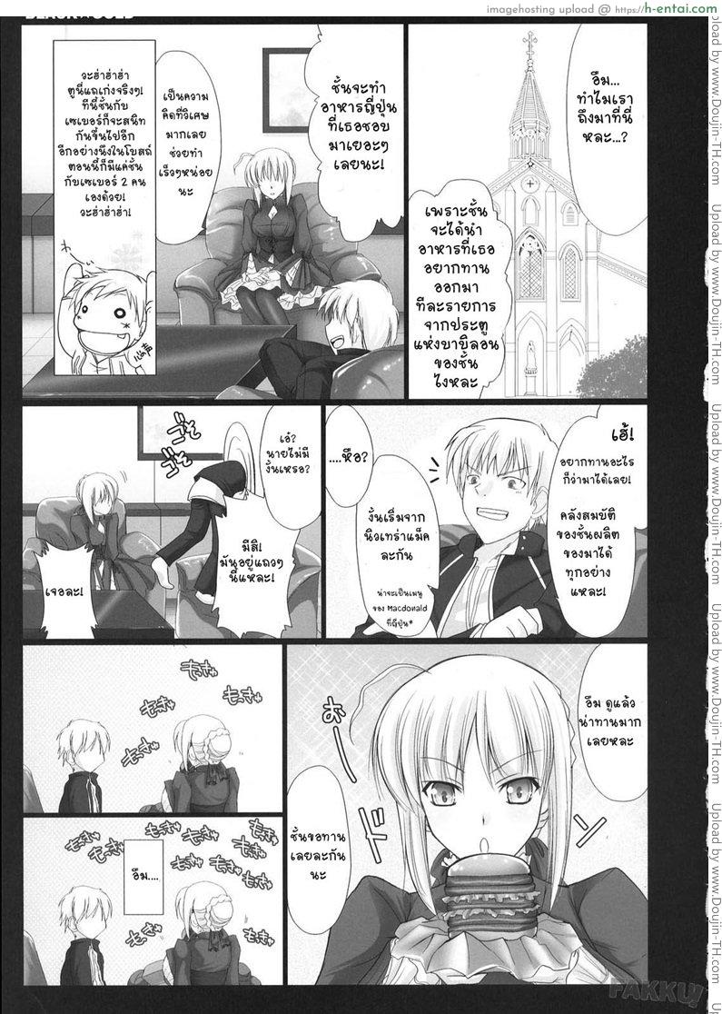 อ่านโดจิน เพราะเธออ่อยจึงต้องจัด Fate – Black x Gold หน้า 4