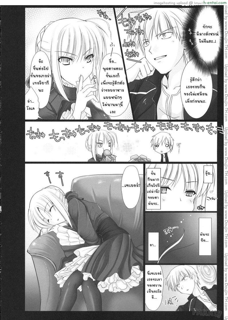 อ่านโดจิน เพราะเธออ่อยจึงต้องจัด Fate – Black x Gold หน้า 5