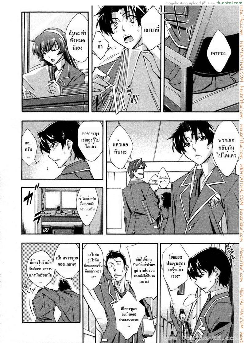 อ่านโดจิน ประธานสาวมาดซึน [Akimoto Karma] Urinal Bitch! (COMIC Aun 2009-04) หน้า 2